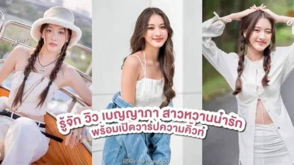 View là cái tên quen thuộc trong nhiều show truyền hình