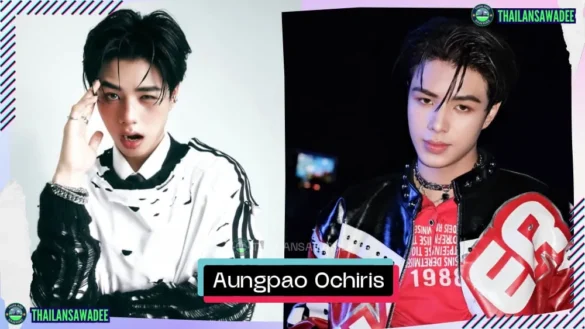 Aungpao Ochiris Suwanacheep là ai? Tiểu sử lý lịch profile wikipedia