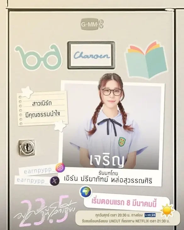 Nhân vật trong phim 23.5 The Series