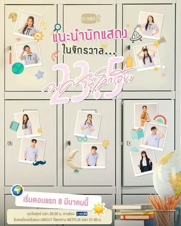 Thư viện ảnh của phim 23.5 The Series