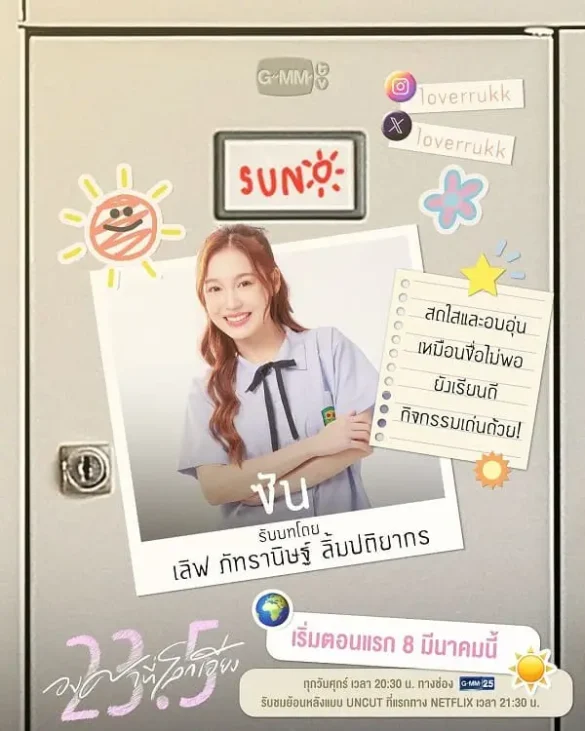 Diễn viên Sun trong phim 23.5 The Series