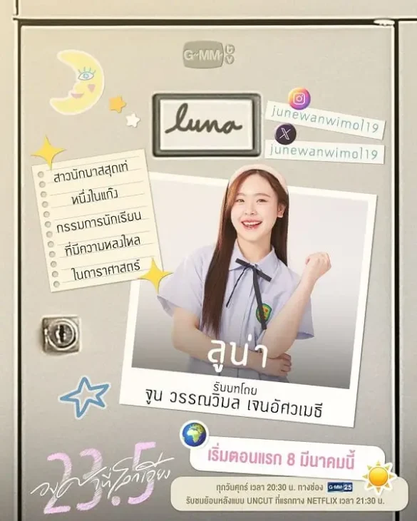 Diễn viên June trong phim 23.5 The Series