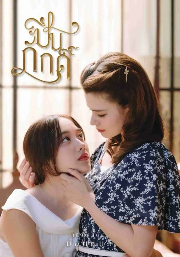 Thư viện ảnh của The Loyal Pin poster
