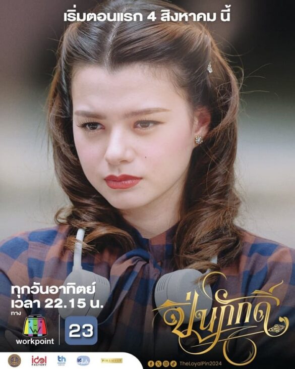 Thư viện ảnh của The Loyal Pin diễn viên Becky