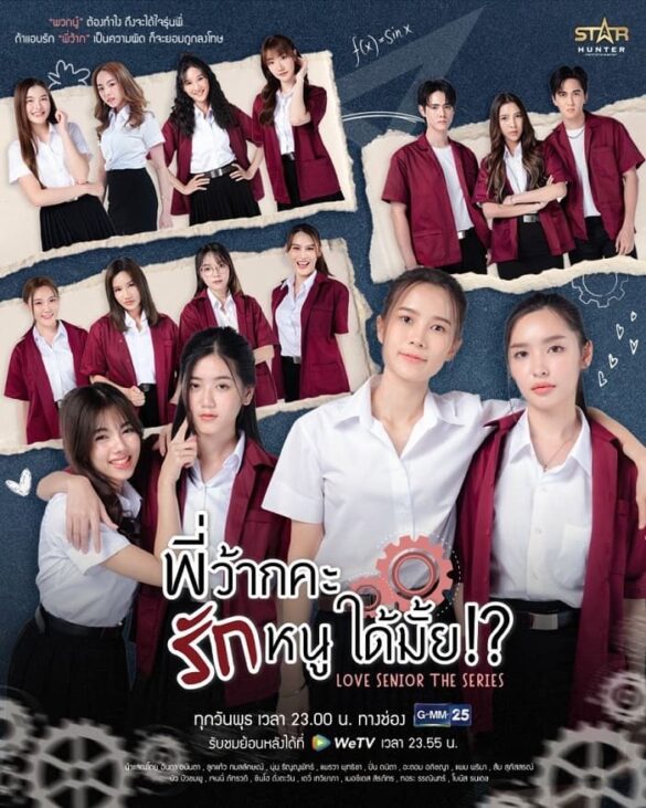 Thư viện ảnh của Love Senior 2