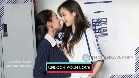 Unlock Your Love (2024) Diễn Viên | Nội Dung | Lịch Chiếu