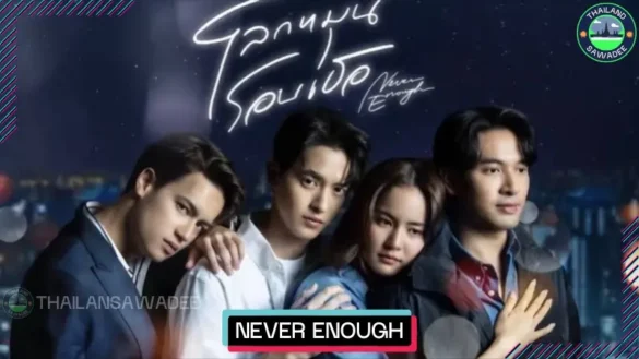 Never Enough (2024) Dàn Diễn Viên | Nội Dung | Lịch Chiếu