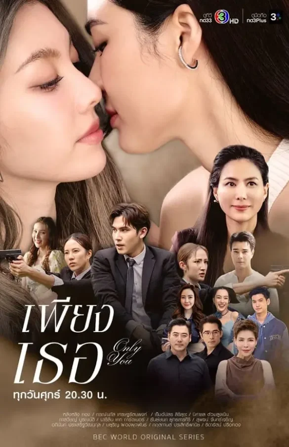 Thư viện ảnh phim Only You The Series