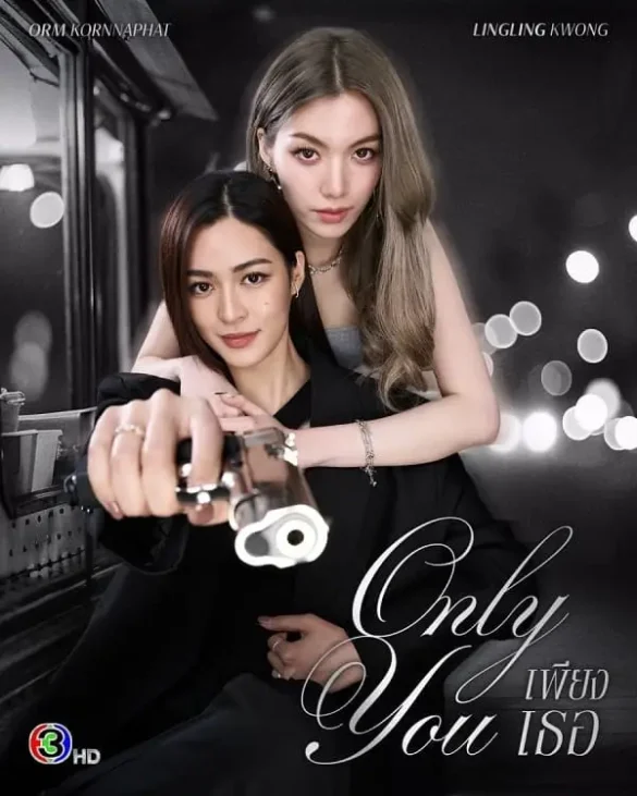Thư viện ảnh phim Only You The Series poster