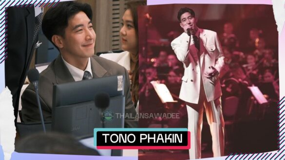 Tono Phakin Khamwilaisak là ai? Tiểu sử profile lý lịch wikipedia