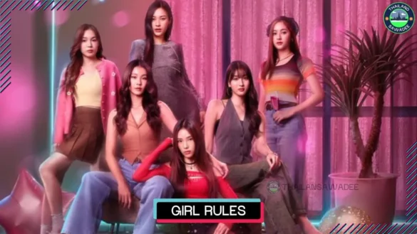 Girl rules series 2025