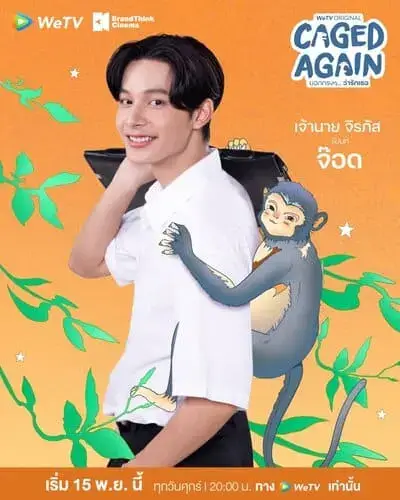 caged-again-the-series-2024-hinh-anh-6 Caged Again Series giới thiệu nhân vật Jot cùng linh vật khỉ con