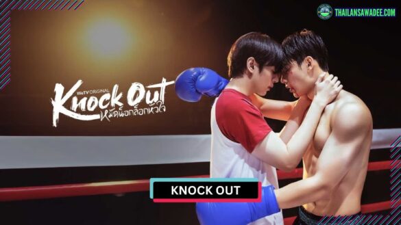 Knock Out The Series (2025) | Hồ sơ và con đường sự nghiệp