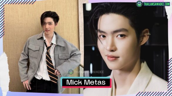 Mick Metas Opas-iamkajorn là ai? Tiểu sử lý lịch profile wikipedia