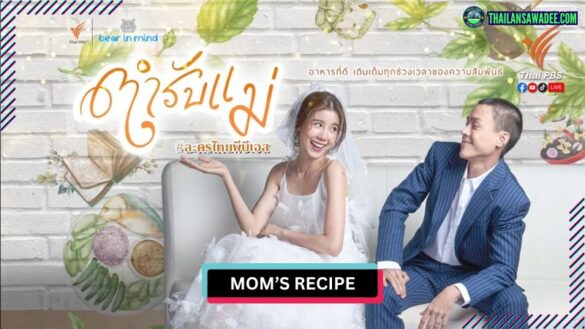 Mom’s Recipe (2024) | Các nhân vật và cốt truyện