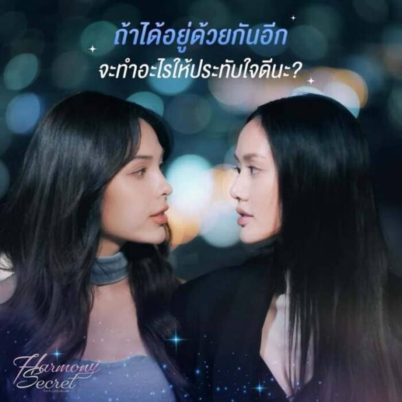 noi-dung-phim-harmony-secret Nội dung phim Harmony Secret