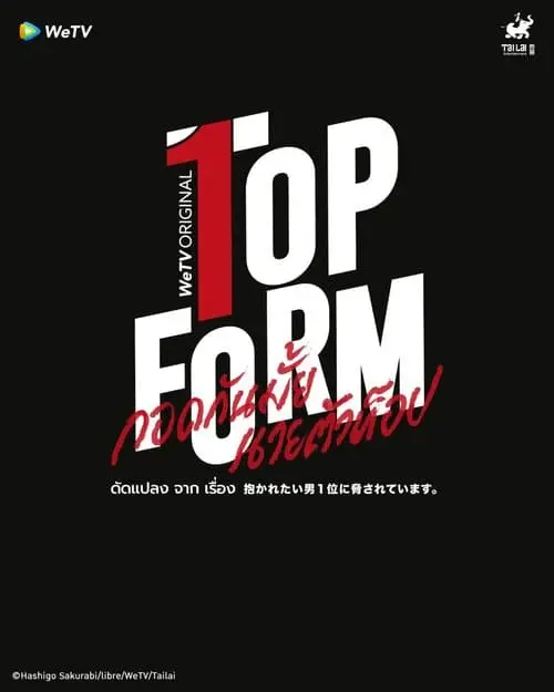 phim-top-form-the-series-thu-vien-hinh-anh-1 Hậu trường quay Top Form The Series WeTV