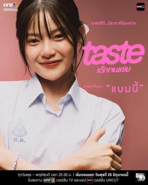 taste-the-series-thu-vien-hinh-anh-1 Taste poster Bambi mặc đồng phục, nền hồng, nụ cười nhẹ