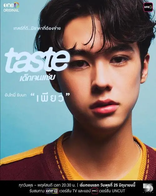 taste-the-series-thu-vien-hinh-anh-2 Taste poster Pure cận mặt, nền xanh, ánh nhìn lạnh lùng