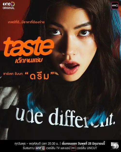taste-the-series-thu-vien-hinh-anh-3 Taste poster Dream cận cảnh, nền đỏ cam, slogan “rude different”