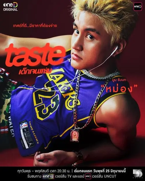 taste-the-series-thu-vien-hinh-anh-5 Taste poster Maung tóc vàng, áo Lakers, pose nằm cá tính