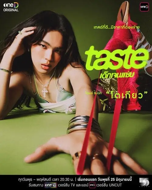 taste-the-series-thu-vien-hinh-anh-6 Taste poster Tokyo nằm trên nền xanh, phong cách nổi loạn, phụ kiện đỏ