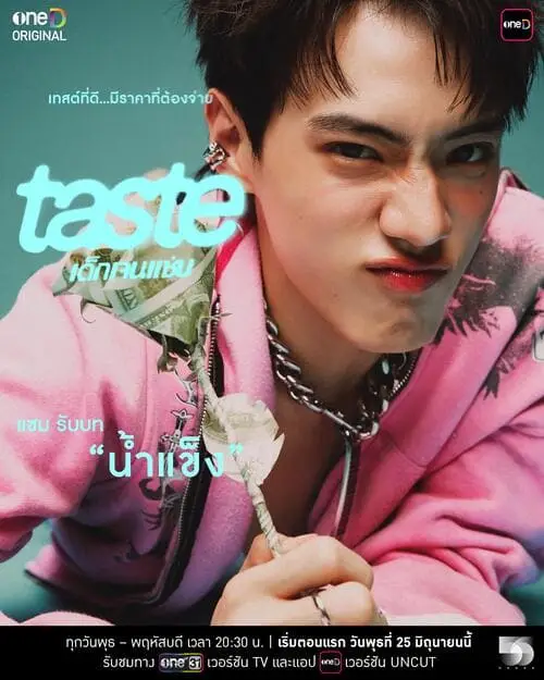 taste-the-series-thu-vien-hinh-anh-7 Taste poster Namkhaeng (Ice) áo hồng, biểu cảm bướng, cầm bông hoa