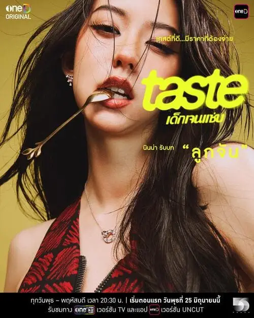 taste-the-series-thu-vien-hinh-anh-8 Taste poster Lukchan nền vàng, tạo dáng quyến rũ, ngậm cành hoa