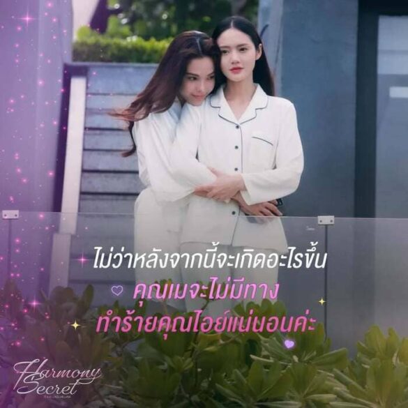 thong-tin-phim-harmony-secret Thông tin phim Harmony Secret