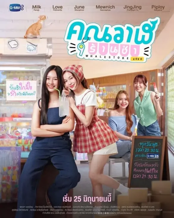 Thư viện ảnh của phim Whale Store xoxo The Series