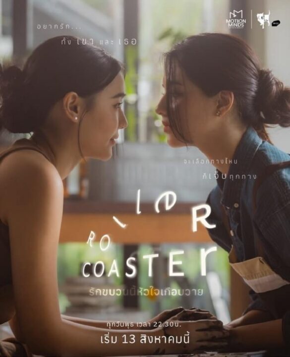 thu-vien-anh-roller-coaster-the-series-2025-3-585×720 Thu vien anh roller coaster the series 2025 3 585x720 2