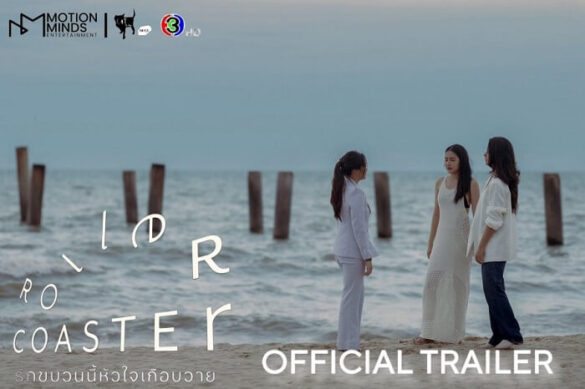 thu-vien-anh-roller-coaster-the-series-2025-4-585×389 Thu vien anh roller coaster the series 2025 4 585x389 1