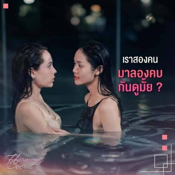 trailer-chinh-thuc-cua-phim-harmony-secret Trailer chính thức của phim Harmony Secret