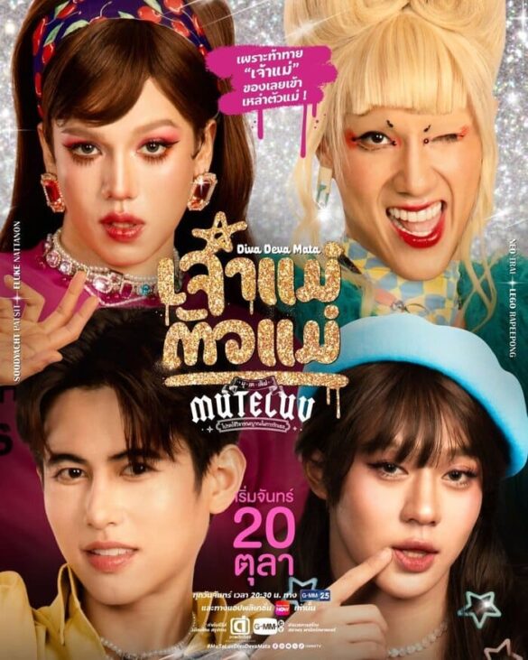 cac-thac-mac-ve-phim-muteluv Các thắc mắc về phim MuTeLuv