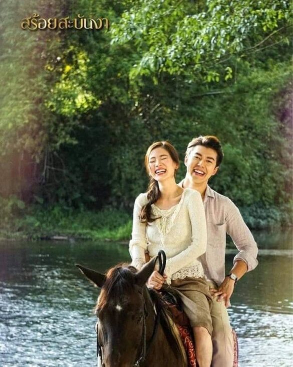 Các thắc mắc về phim Sợi Dây Hoàng Lan