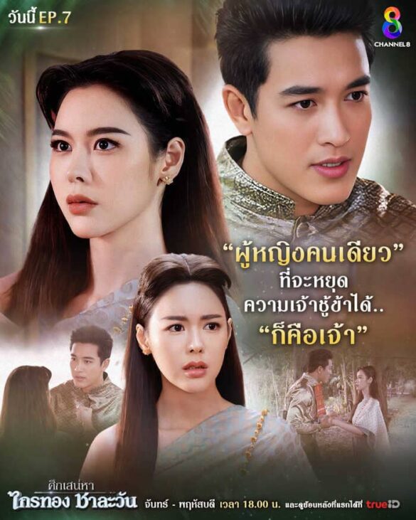 Các thắc mắc về phim Truyền Thuyết Tình Yêu