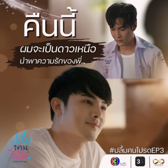 Nội dung phim A Secretly Love