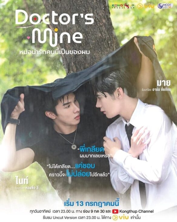 Nội dung phim Doctor’s Mine