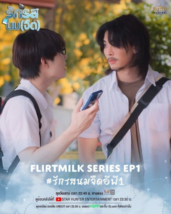 Nội dung phim Flirt Milk