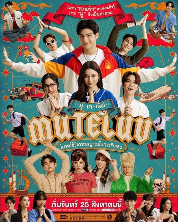 noi-dung-phim-muteluv Nội dung phim MuTeLuv