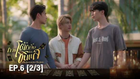 Nội dung phim My Secret of Seer