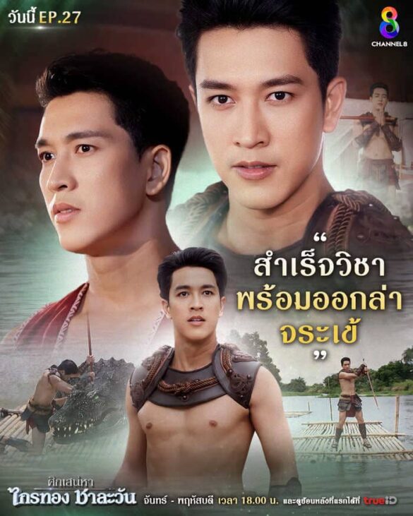 Nội dung phim Truyền Thuyết Tình Yêu