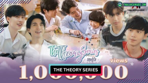 The Theory Series | Các nhân vật và cốt truyện