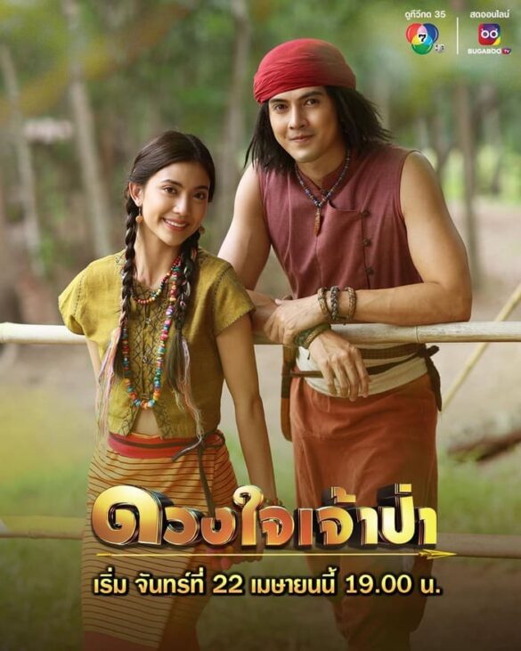 Thông tin phim Heart of the Jungle