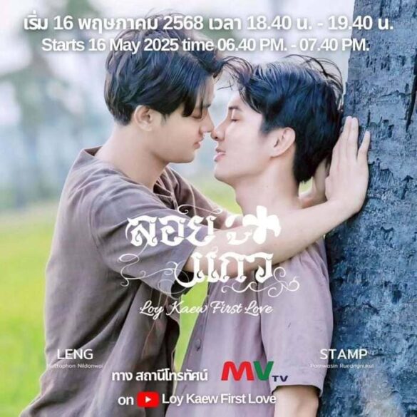 Thông tin phim Loy Kaew First Love