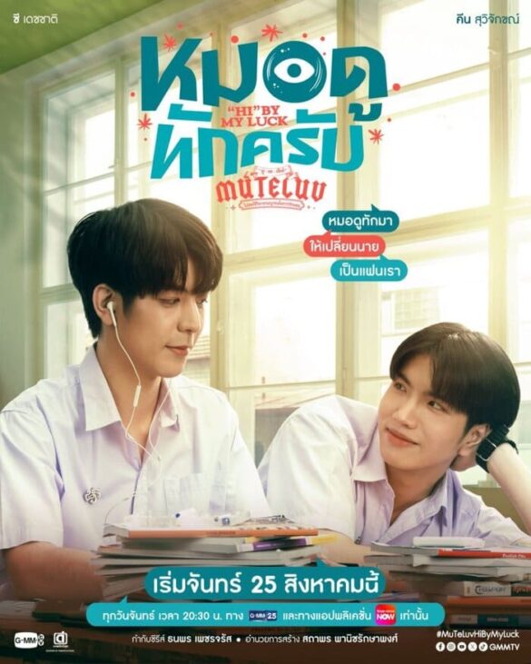 thong-tin-phim-muteluv Thông tin phim MuTeLuv