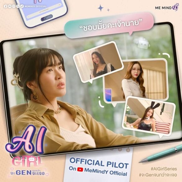 Thư viện ảnh của AI Girl Series diễn viên