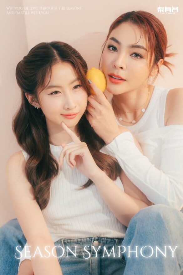 Bảng thông tin về couple FayeYoko