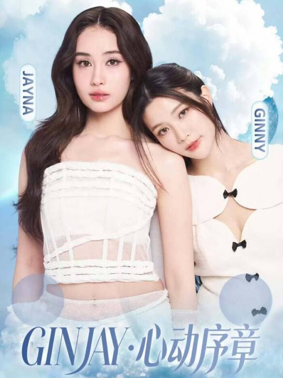 Giới thiệu GinJay là ai?