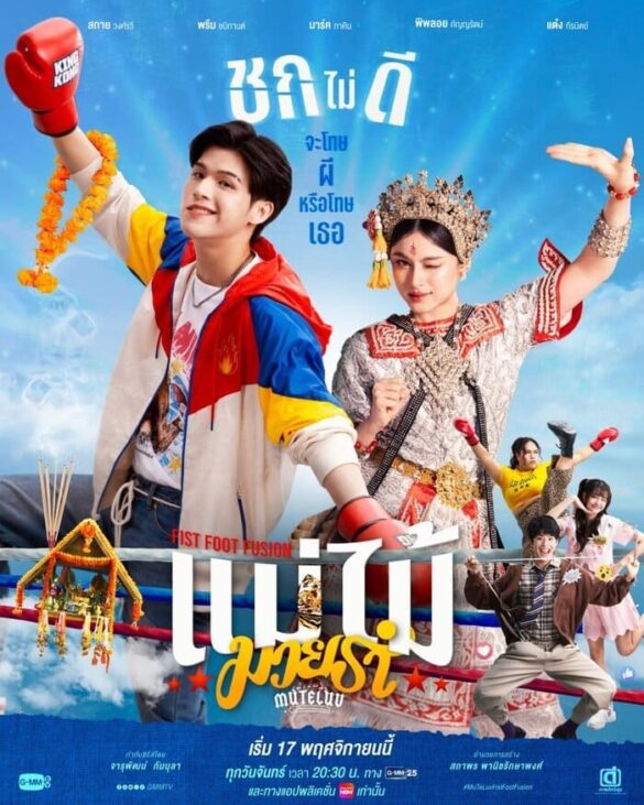 trailer-chinh-thuc-cua-phim-muteluv Trailer chính thức của phim MuTeLuv